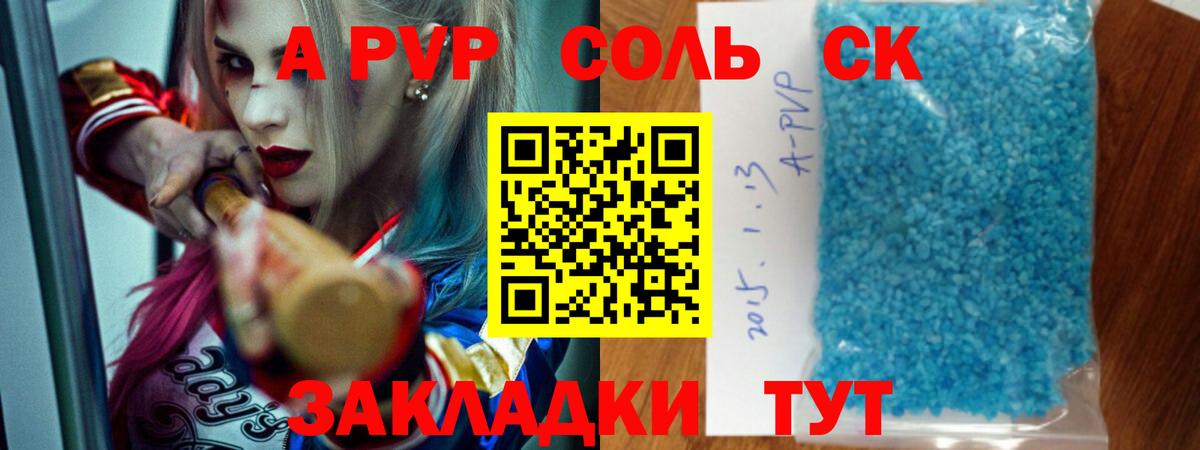 Alfa_PVP Соль Мытищи