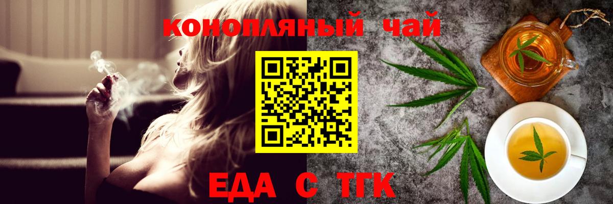 Cannafood конопля  Вход с VPN  Мытищи 