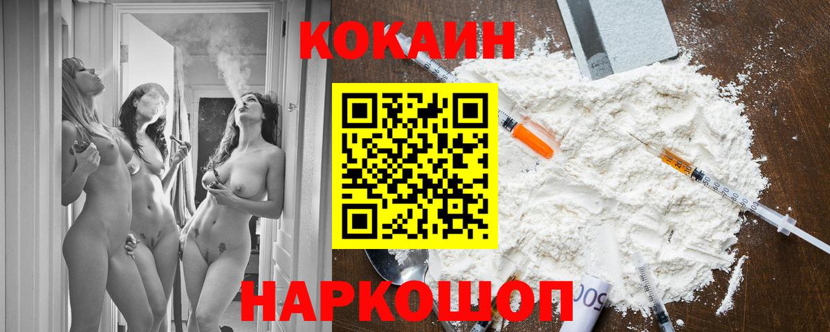 COCAIN 99%  Вход с VPN  COCAIN FishScale  Мытищи 