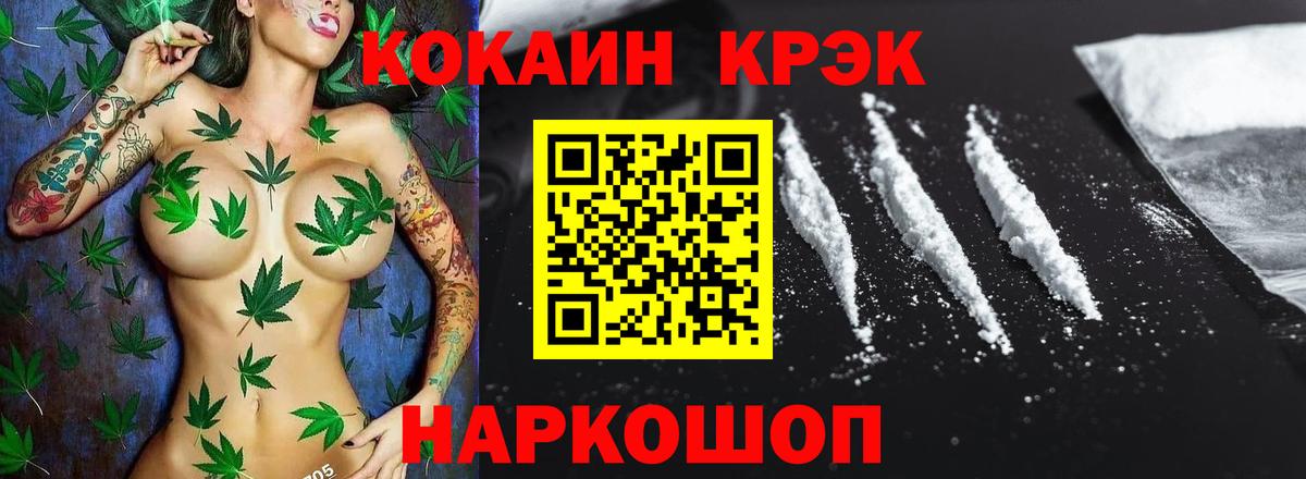 КОКАИН Fish Scale Мытищи