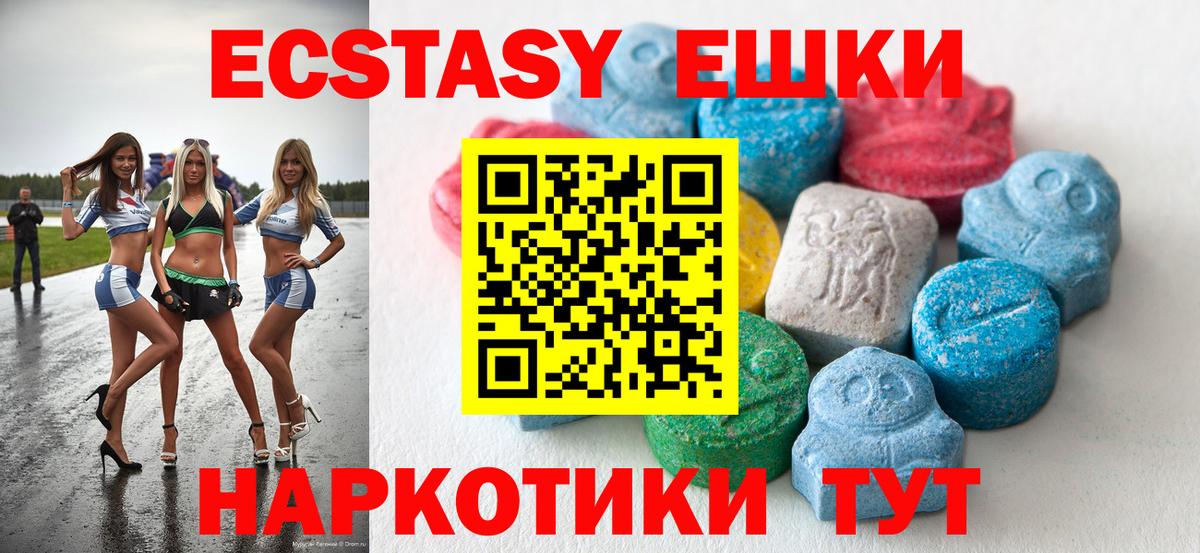 ЭКСТАЗИ  ЭКСТАЗИ Дубай  Вход с VPN  продажа наркотиков  Мытищи  Экстази 300 mg 