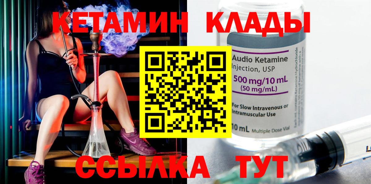 Мытищи  Кетамин ketamine  Вход с VPN  блэк спрут ССЫЛКА  Кетамин VHQ 
