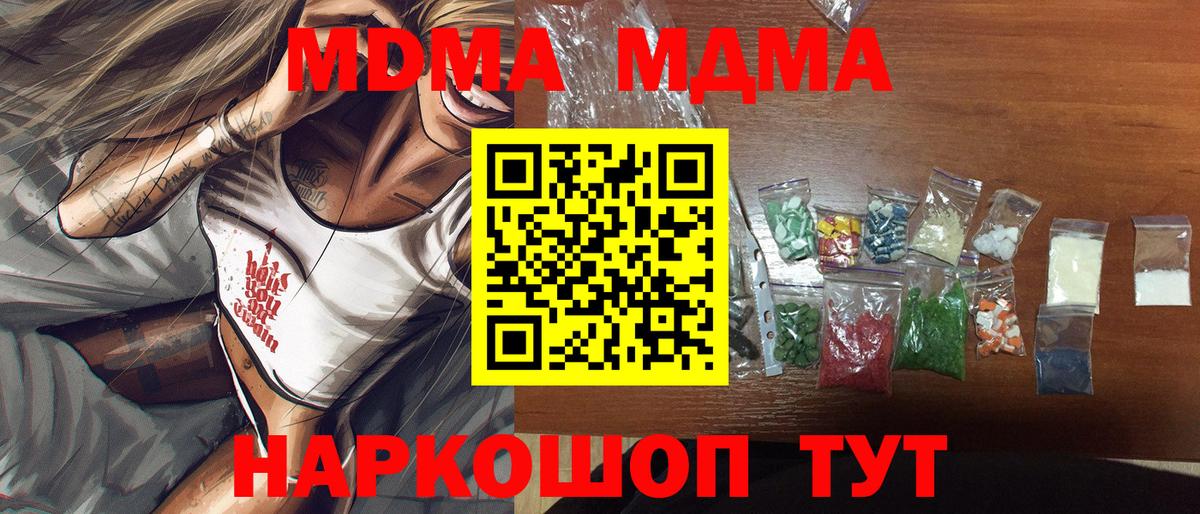 MDMA молли  Вход с VPN  Мытищи  MDMA  МДМА молли 