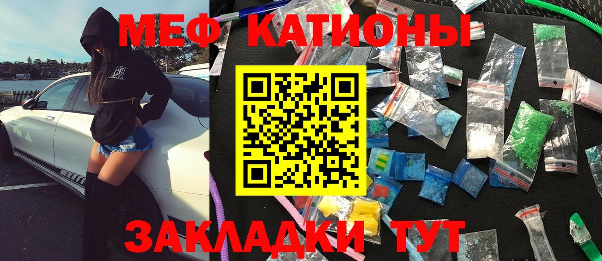 Меф мяу мяу кристаллы Мытищи