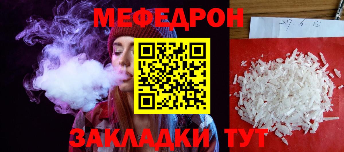 Меф 4 MMC  Меф  Меф  Вход с VPN  Мытищи 