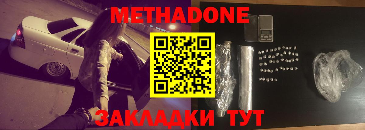 Метадон мёд  Вход с VPN  Мытищи  МЕТАДОН methadone 