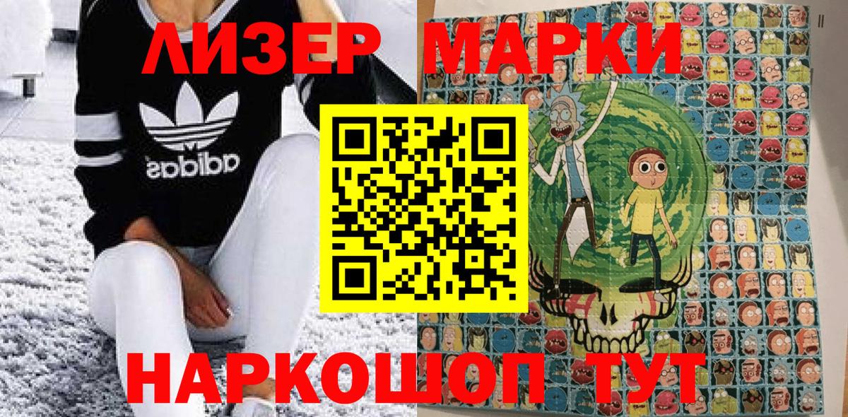 Марки 25I-NBOMe 1,5мг  Марки 25I-NBOMe 1,5мг  Мытищи  Вход с VPN 