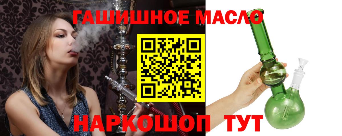 Мытищи  Дистиллят ТГК Wax  Вход с VPN  ТГК гашишное масло 
